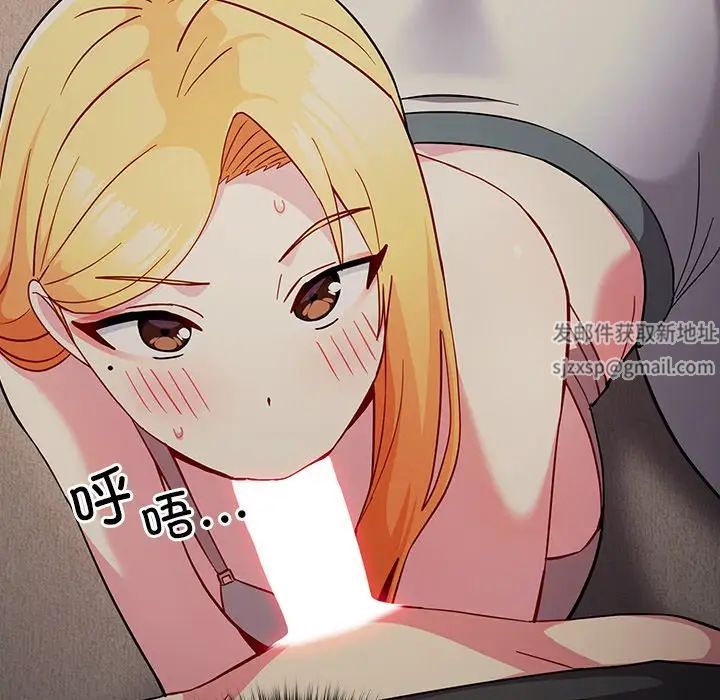 越界的青梅竹马第33话