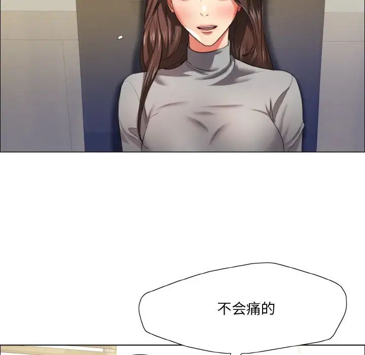 了不起的她第17话