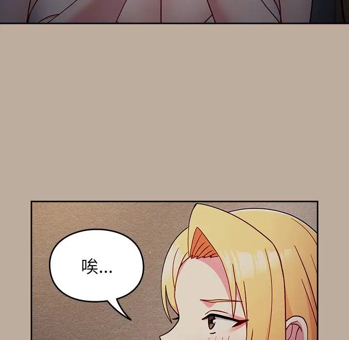 越界的青梅竹马第33话