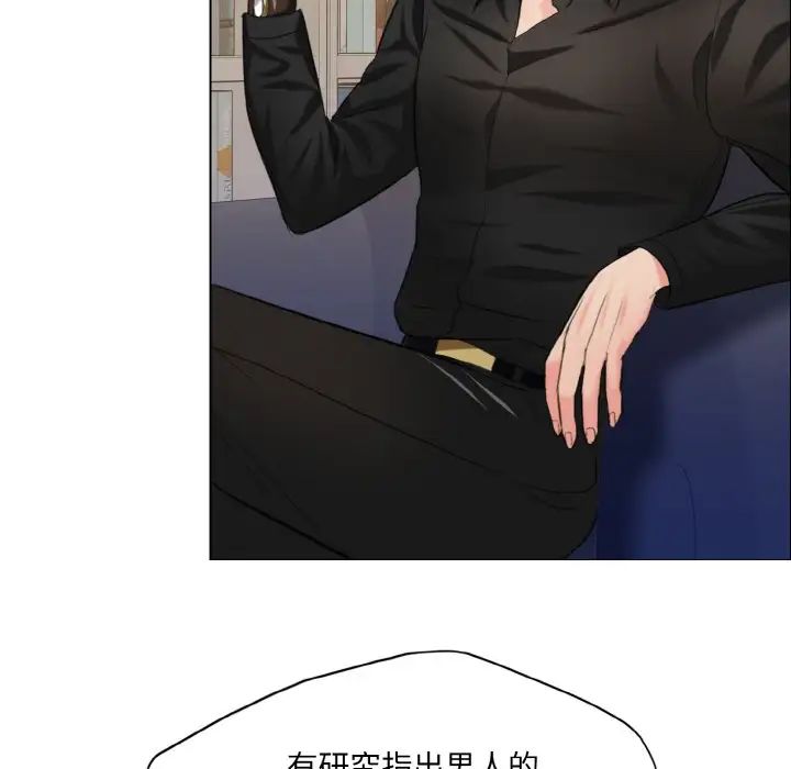 了不起的她第17话