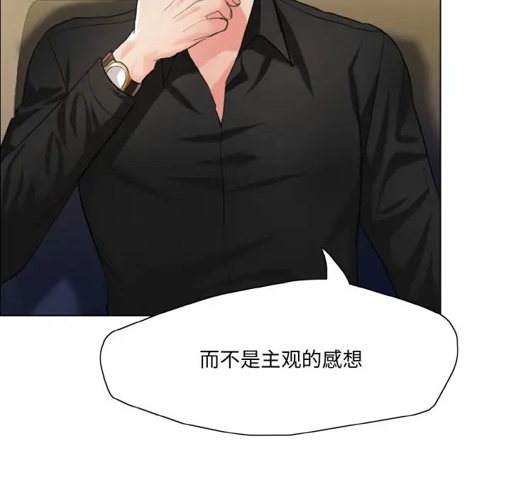 了不起的她第17话