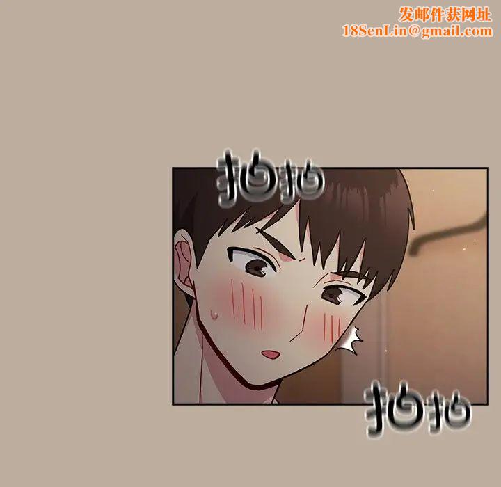 越界的青梅竹马第33话