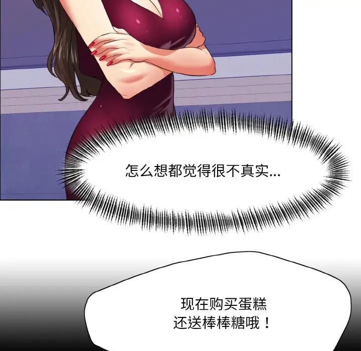 了不起的她第17话