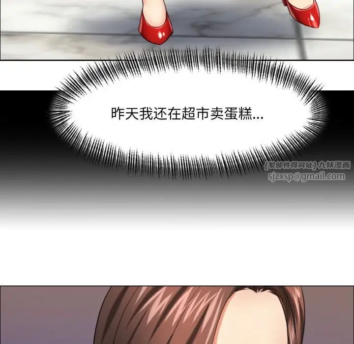 了不起的她第17话