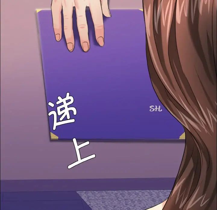 了不起的她第17话