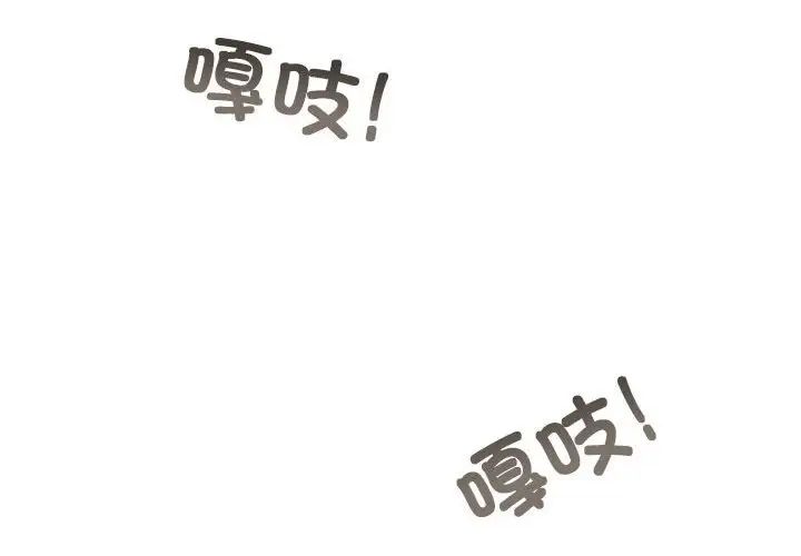 发小碰不得第19话