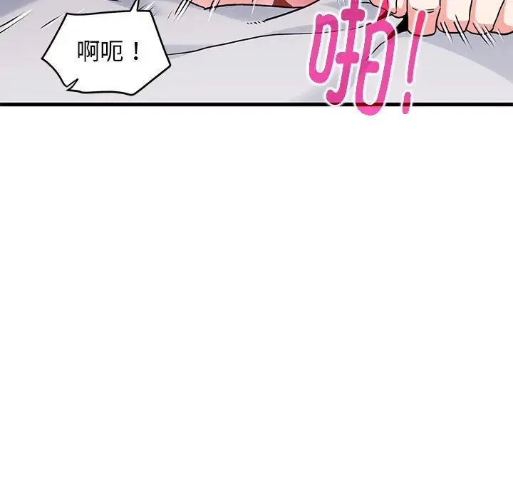发小碰不得第19话