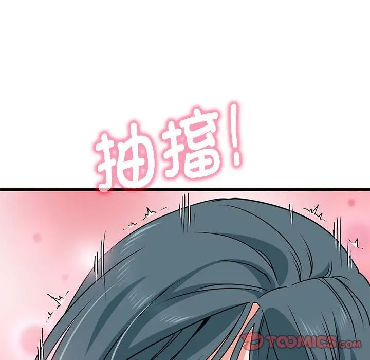 发小碰不得第19话