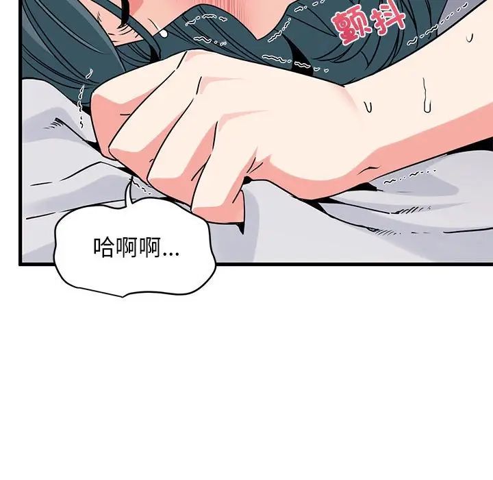 发小碰不得第19话