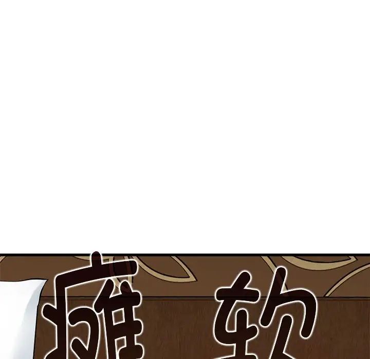 发小碰不得第19话