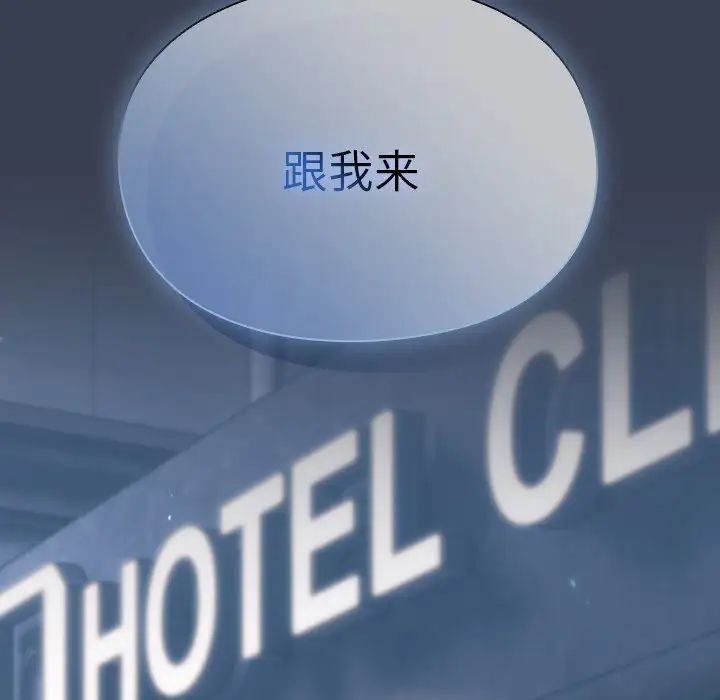 越界的青梅竹马第34话