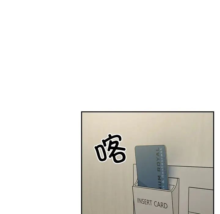 越界的青梅竹马第34话