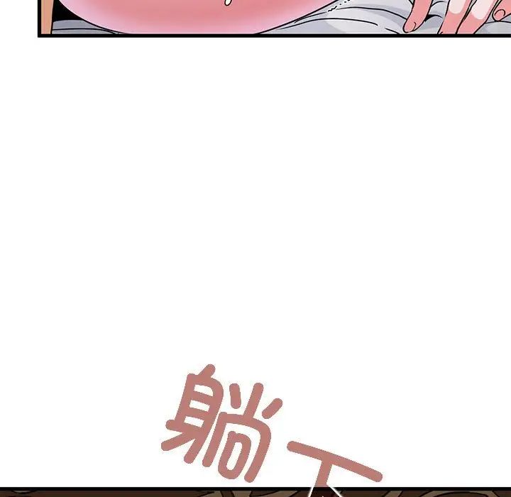 发小碰不得第19话