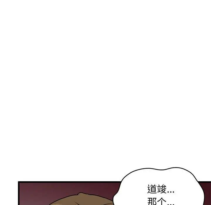 发小碰不得第19话