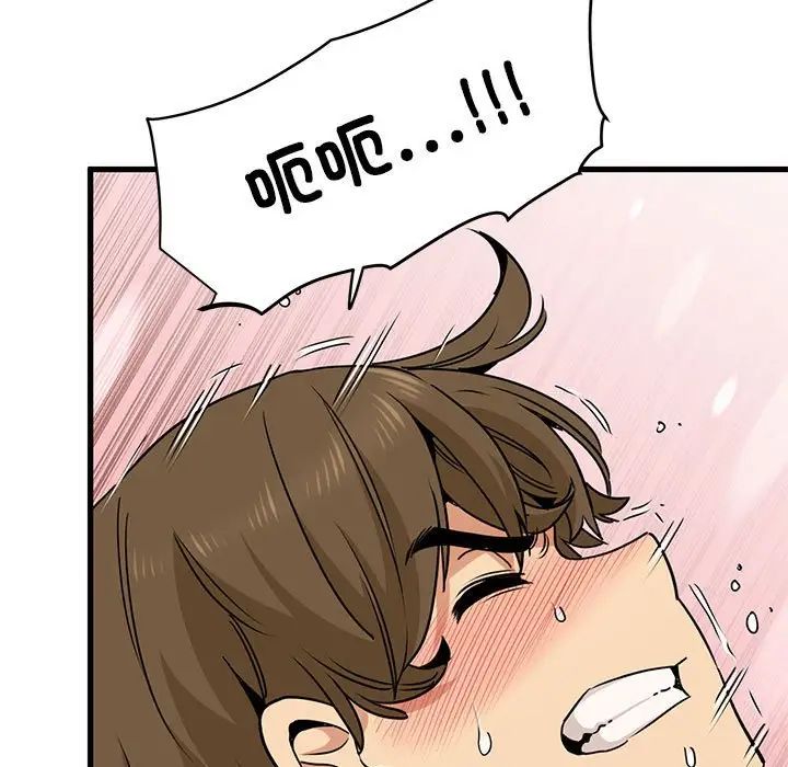 发小碰不得第19话