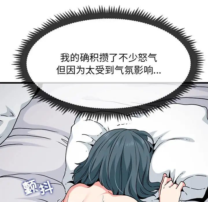 发小碰不得第19话