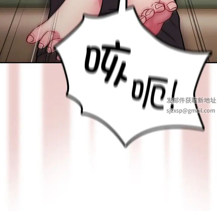 越界的青梅竹马第34话