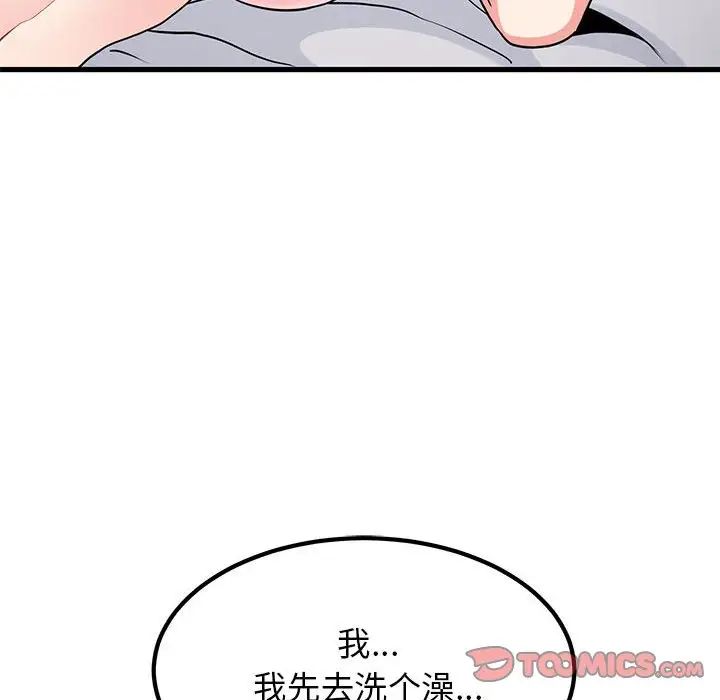 发小碰不得第19话