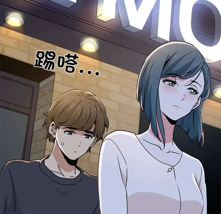 发小碰不得第19话