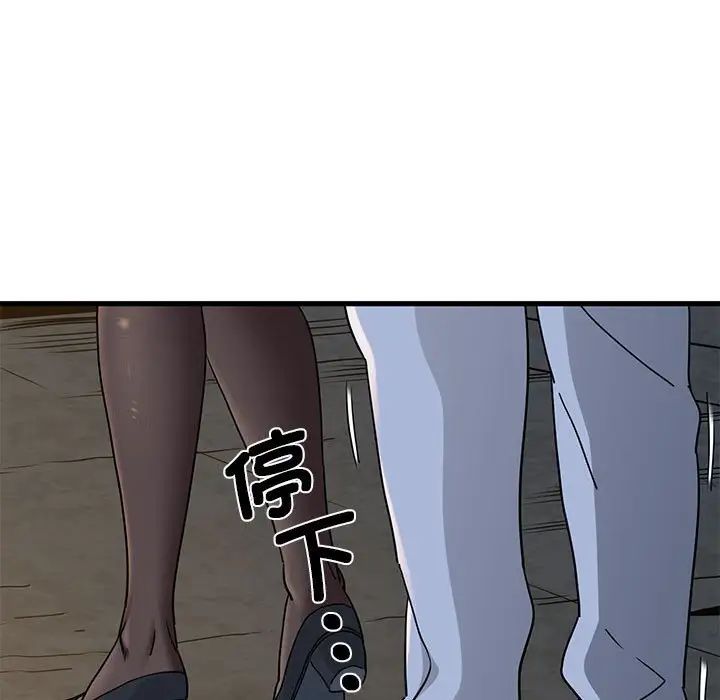 发小碰不得第19话