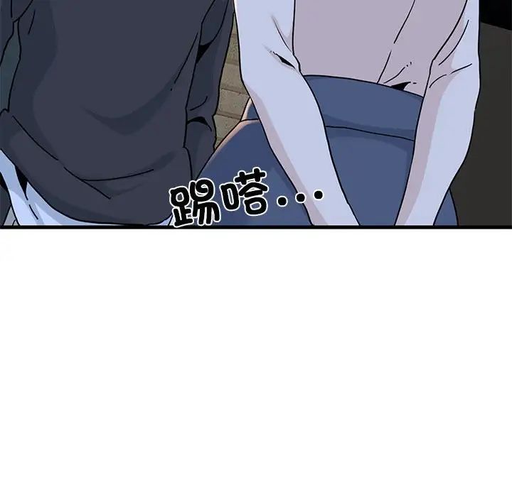 发小碰不得第19话