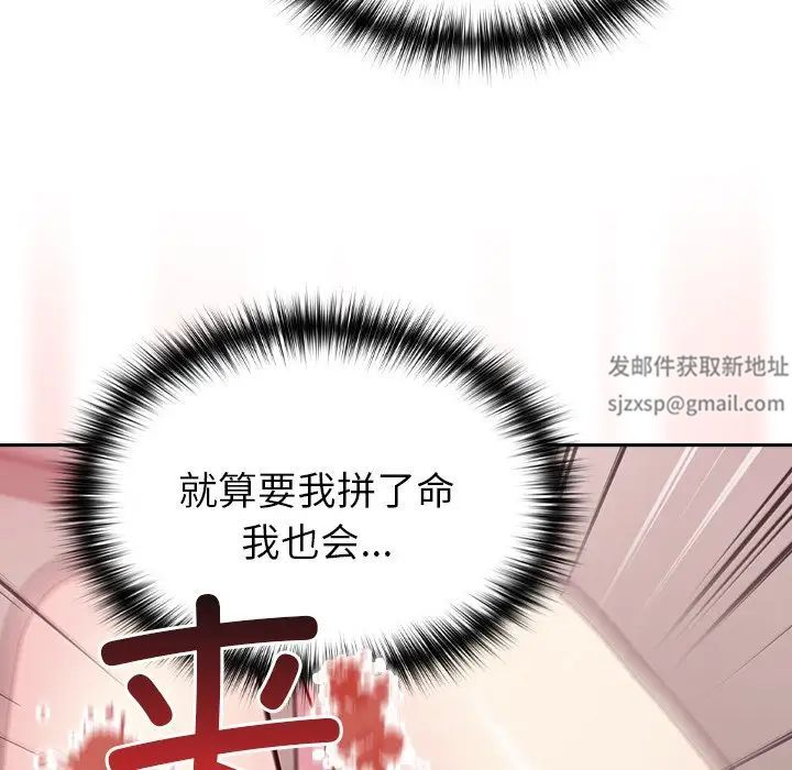 越界的青梅竹马第34话