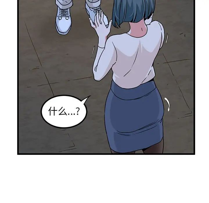 发小碰不得第19话