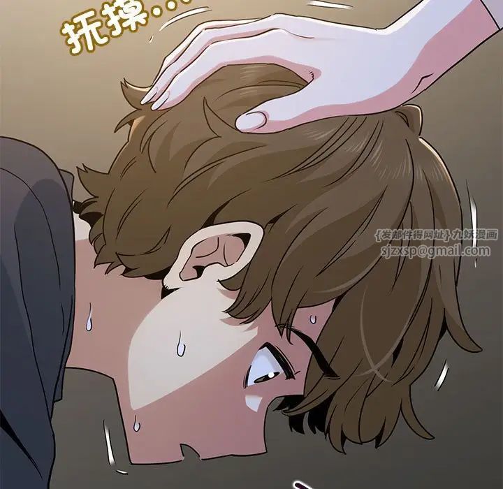 发小碰不得第19话