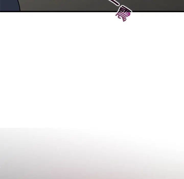 发小碰不得第19话