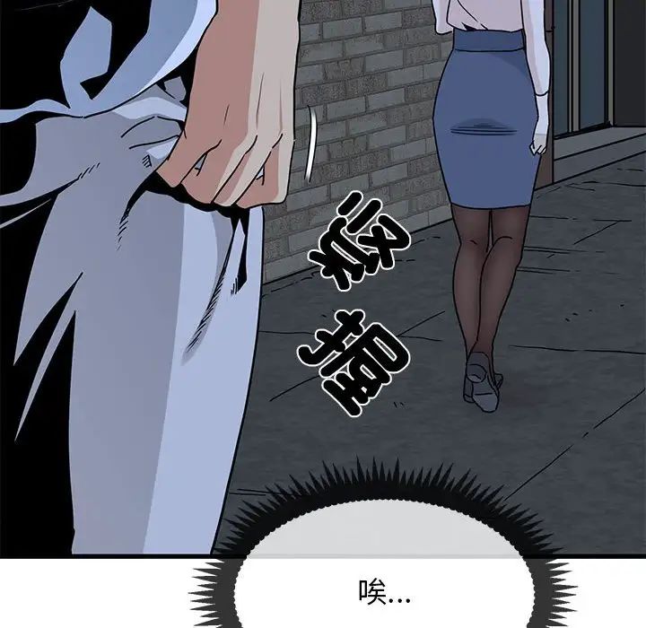 发小碰不得第19话