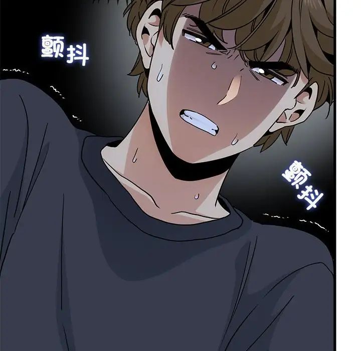 发小碰不得第19话