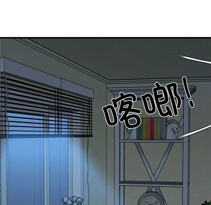 发小碰不得第19话