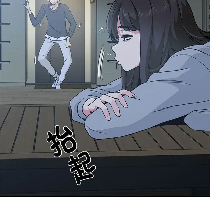 发小碰不得第19话