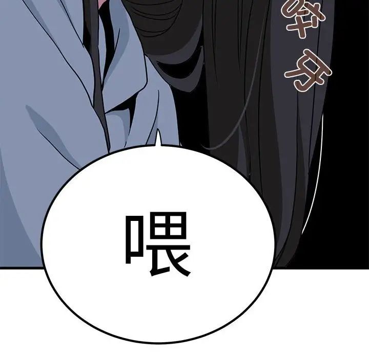 发小碰不得第19话