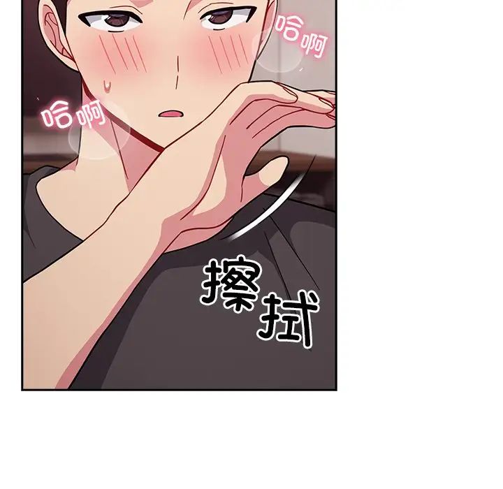 越界的青梅竹马第34话