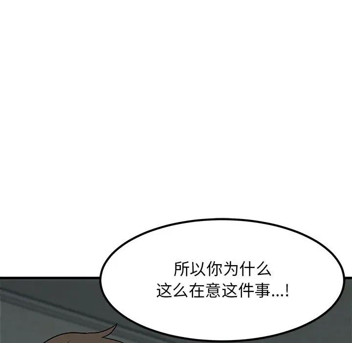 发小碰不得第19话