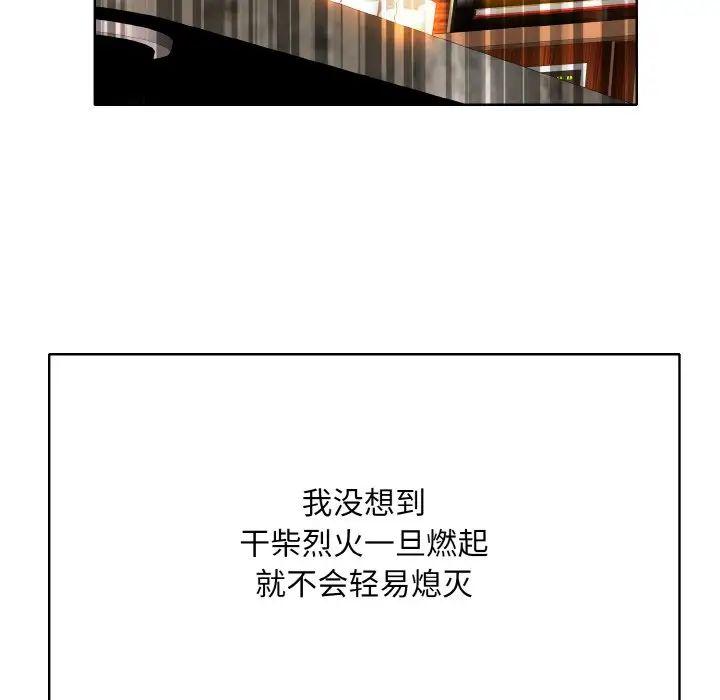 一杆入洞第20话