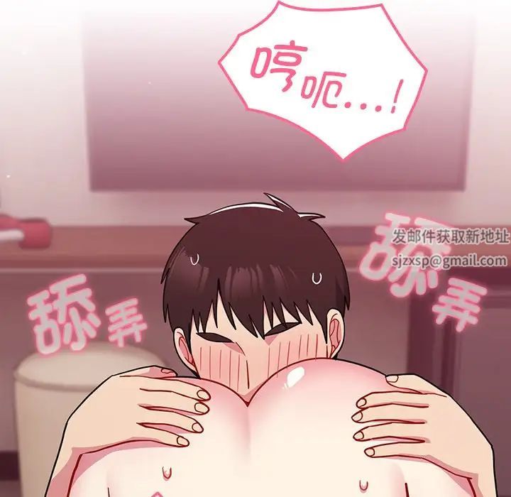 越界的青梅竹马第35话