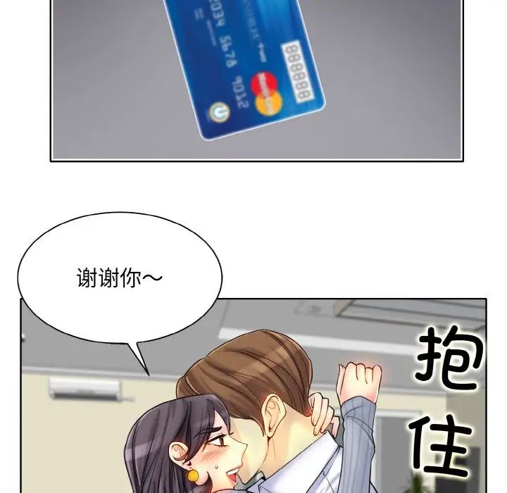 一杆入洞第20话