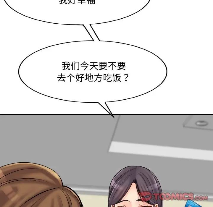 一杆入洞第20话