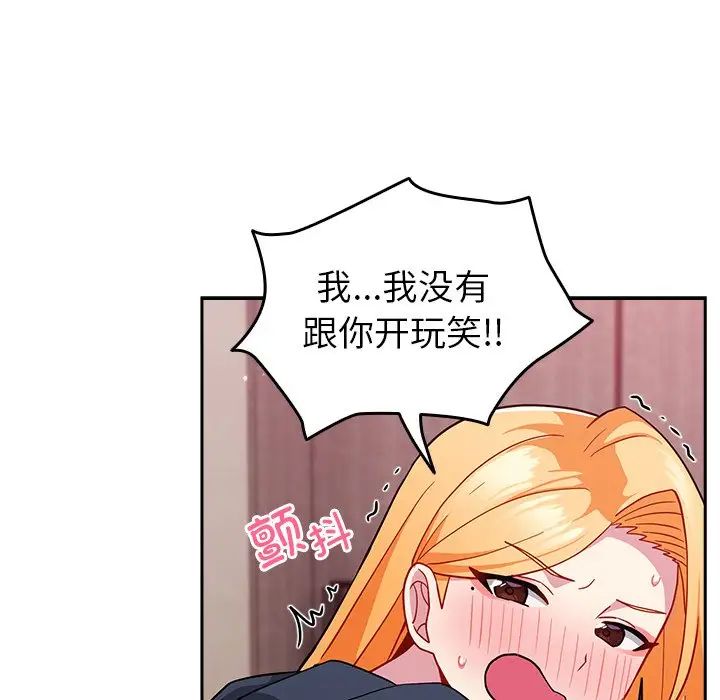 越界的青梅竹马第35话