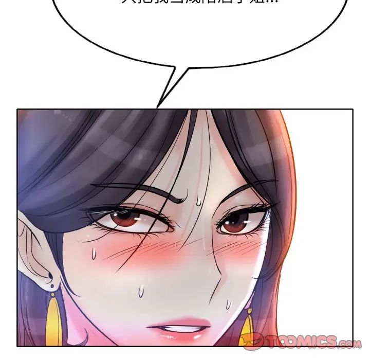 一杆入洞第20话