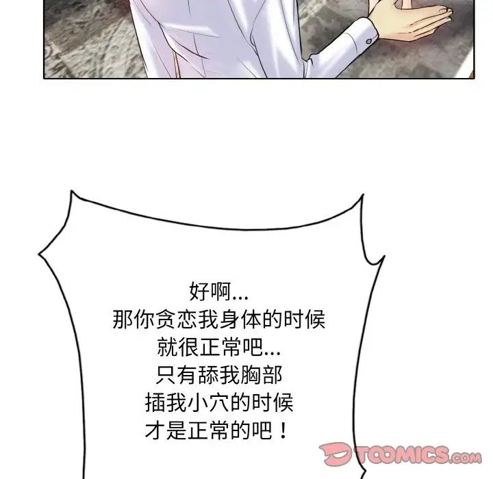 一杆入洞第20话