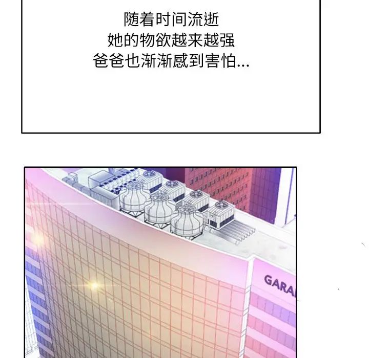 一杆入洞第20话