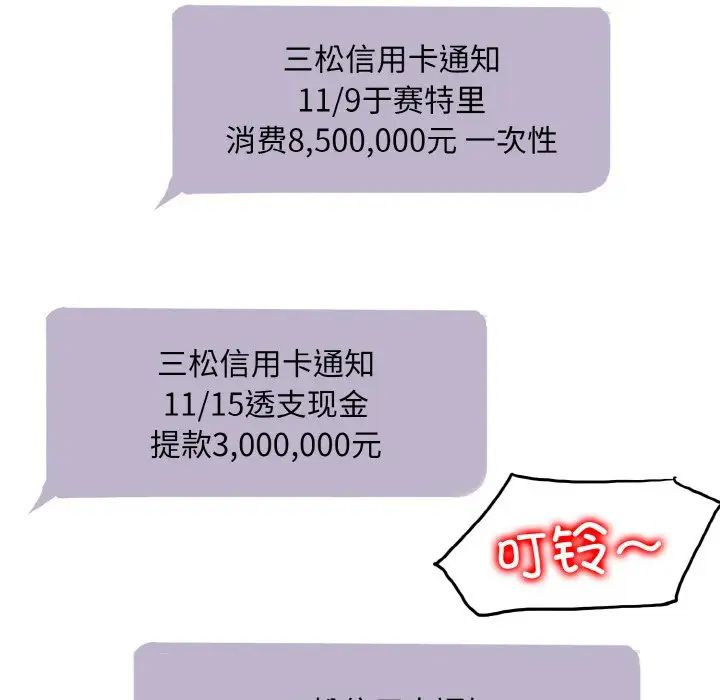 一杆入洞第20话