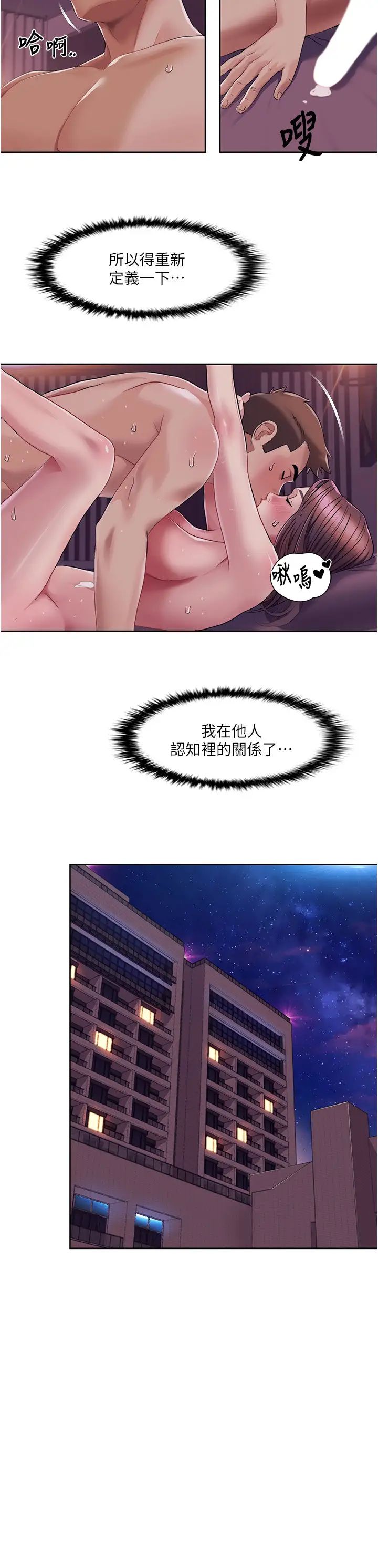 我的性福剧本第24话-新婚夫妇的起床号