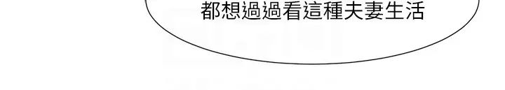 我的性福剧本第24话-新婚夫妇的起床号