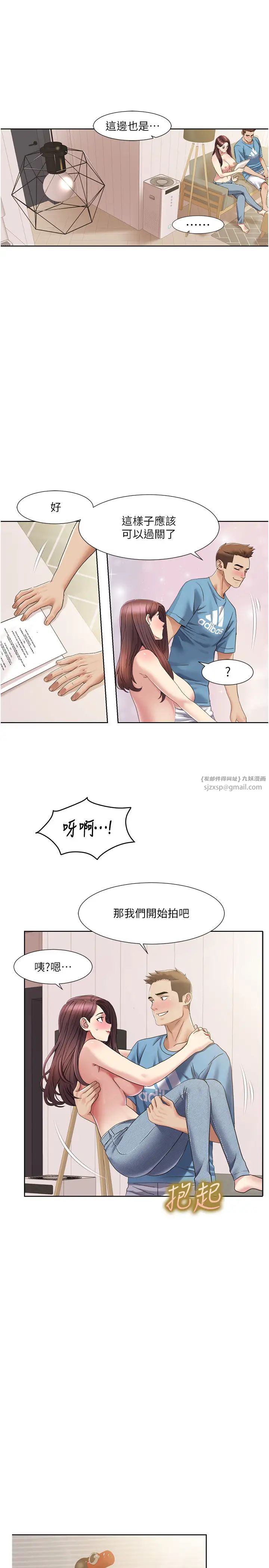 我的性福剧本第24话-新婚夫妇的起床号
