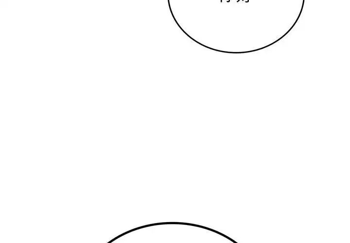 回不去的婚姻第14话