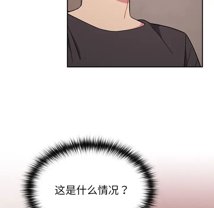 越界的青梅竹马第35话